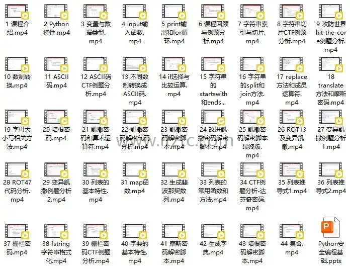 Python安全编程基础（CTF方向） (2)