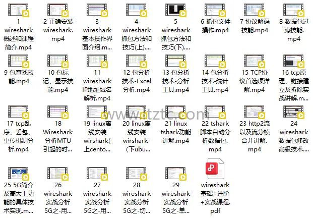 Wireshark从零到精通课程 (3)