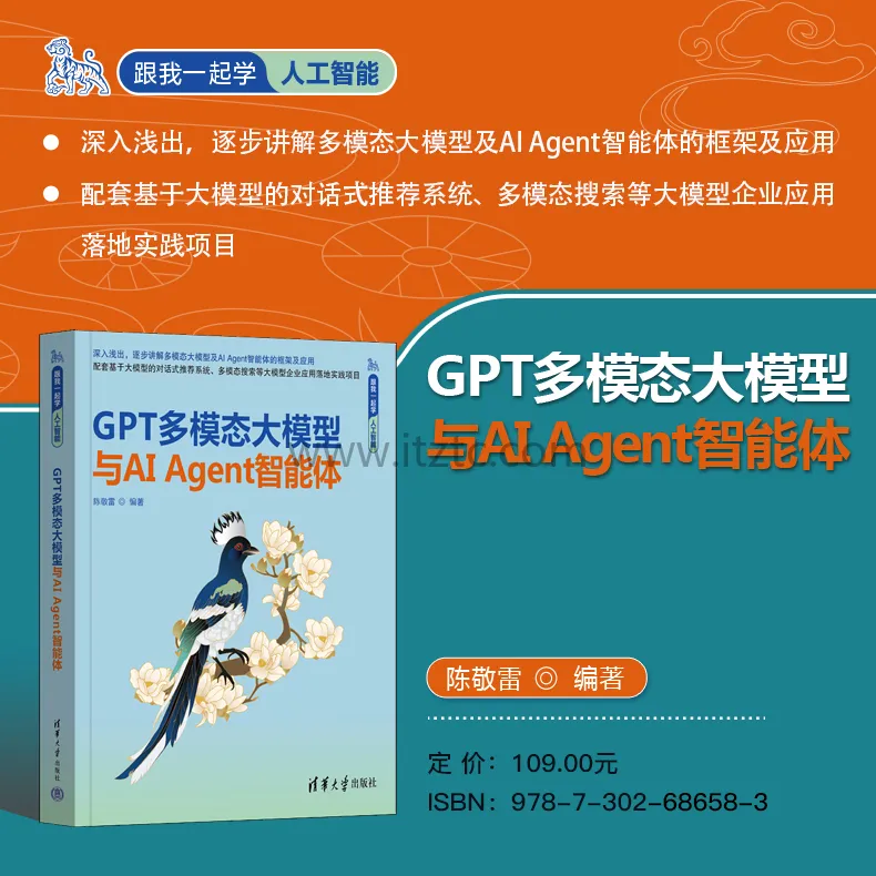 精通DeepSeek-R1大模型全链路！从大模型解析、本地部署到大模型训练微调、代码实战 (图1)