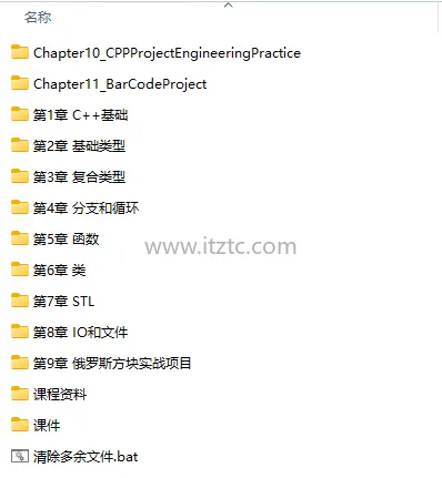 C++企业级实战教程完整版最新发布 (图3)