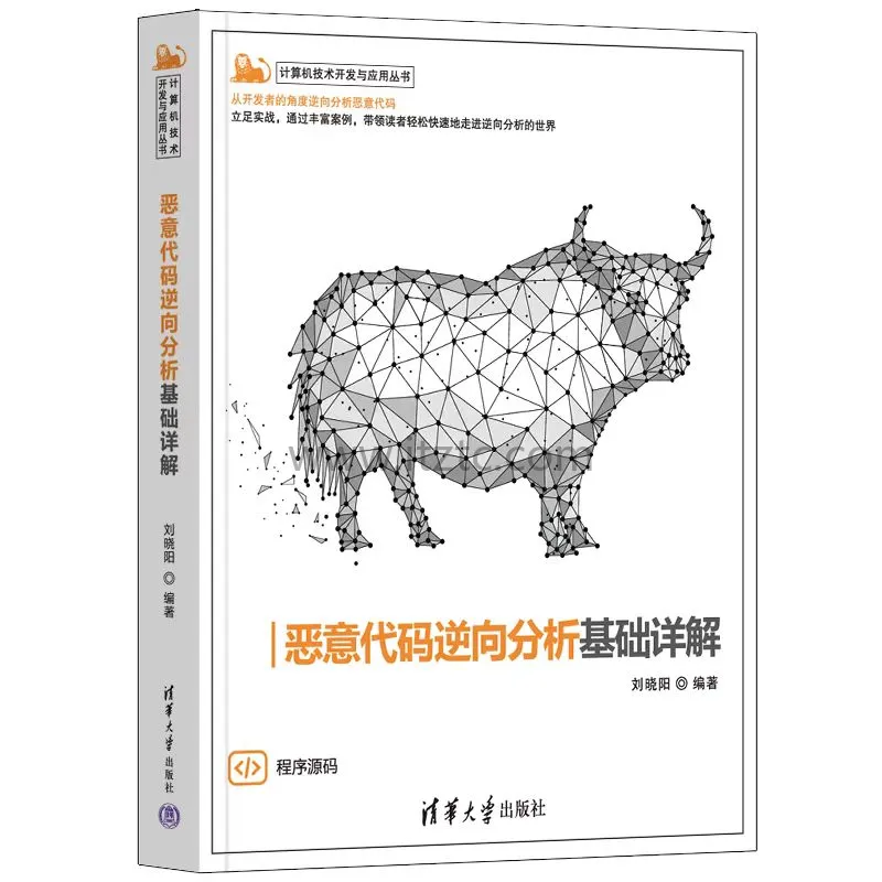 恶意代码分析实践课程 (图1)