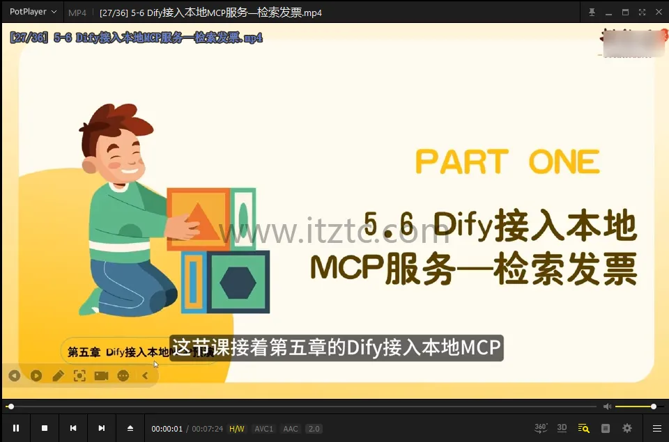 最新Dify OCR图文识别智能体开发项目实战完整版教程 (图2)