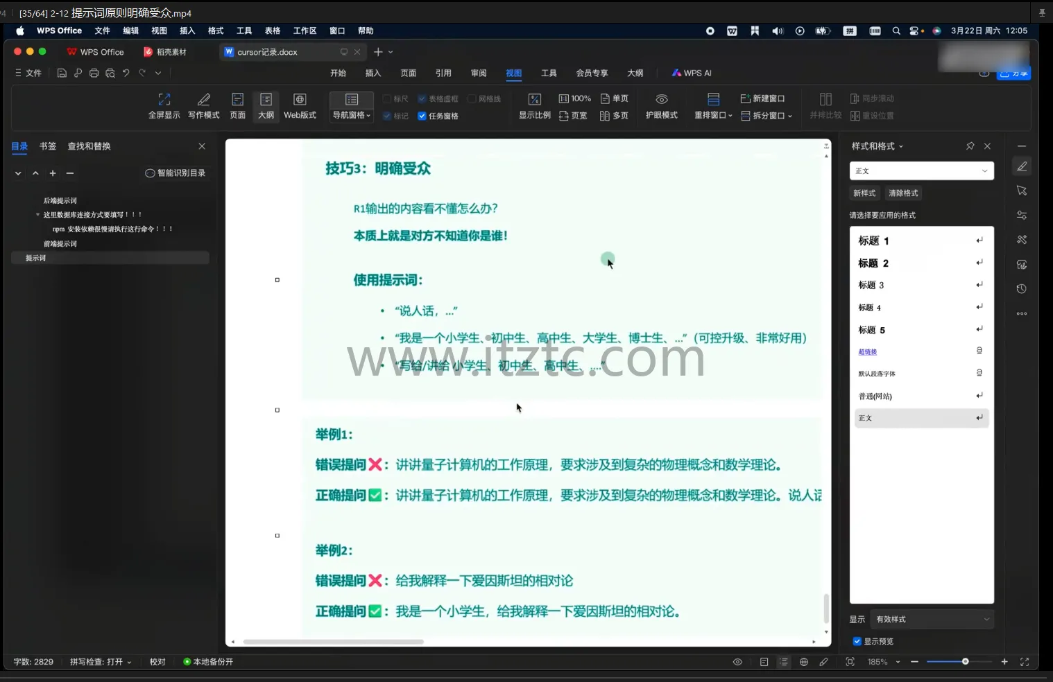 AI编程实战教程：掌握Cursor成为未来开发者必备技能 (图1)