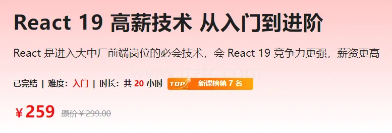 React 19 高薪技术 从入门到进阶 (图1)