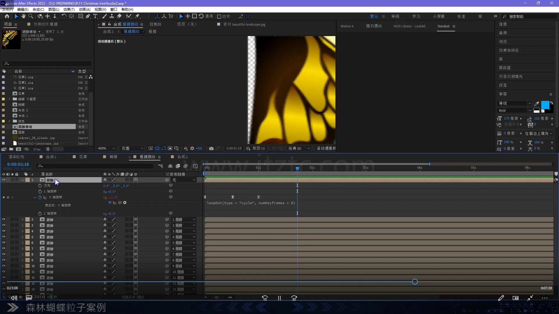 AE老温影视特效包装就业班（画质清晰带素材） (图3)