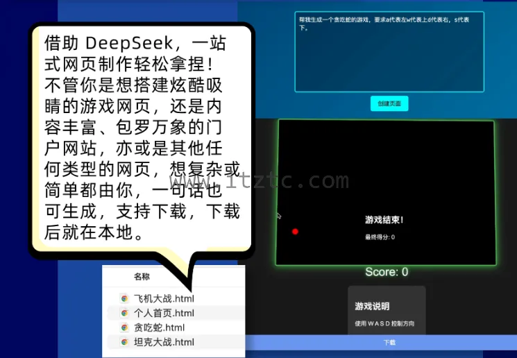 AI一键建站系统（DeepSeek+豆包AI+Node.JS） (图2)