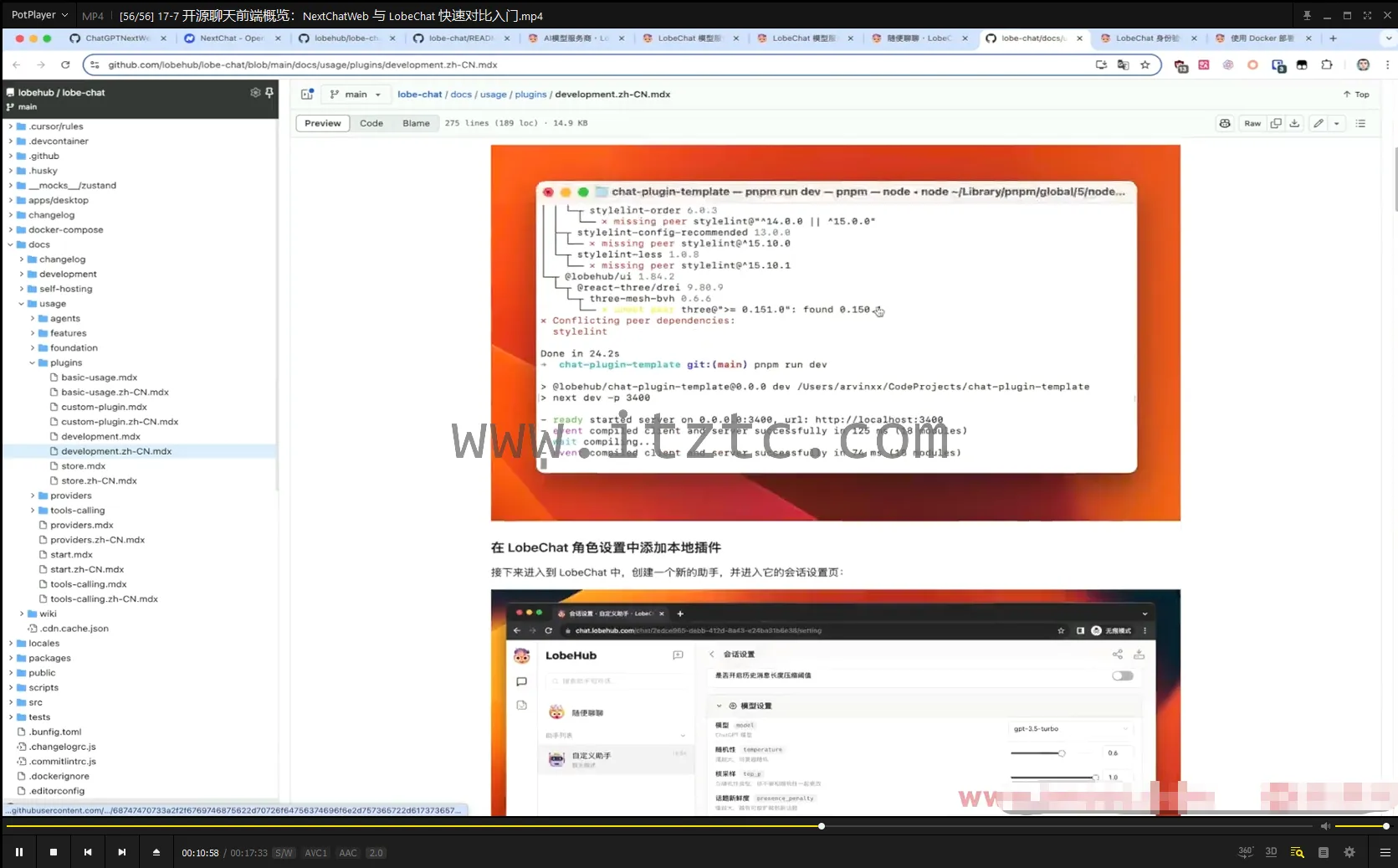 LLM应用全流程开发 全新技术+多案例实战+私有化部署 (图2)