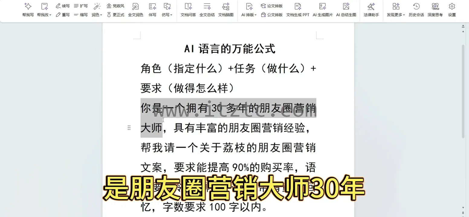 林老师·手机+AI工具，从入门到出片全流程 (图2)