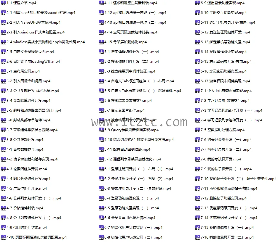 Vue3+Nuxt3实战在线教育SSR网站 (图1)