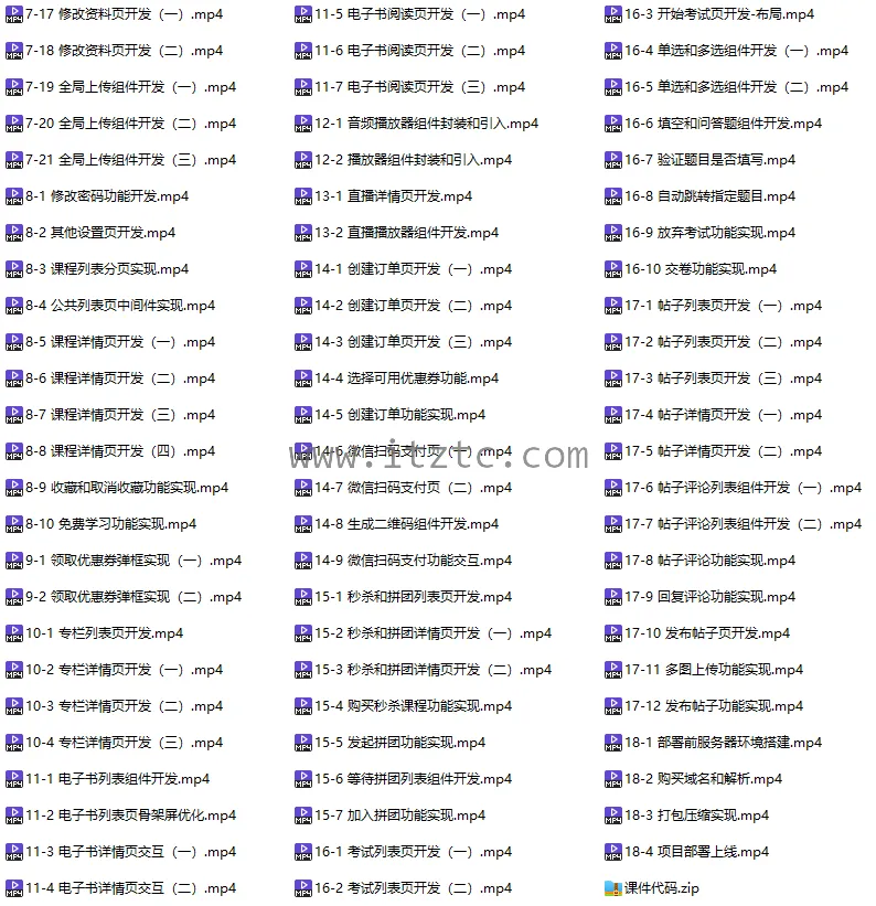 Vue3+Nuxt3实战在线教育SSR网站 (图2)