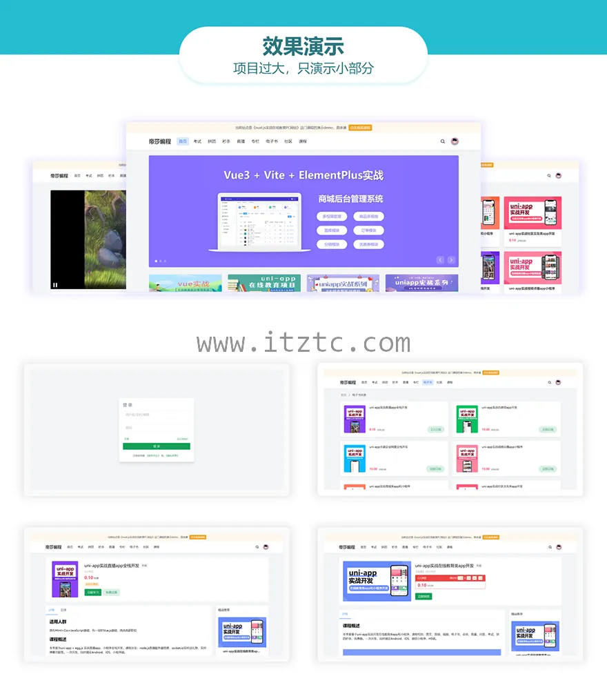 Vue3+Nuxt3实战在线教育SSR网站 (图5)