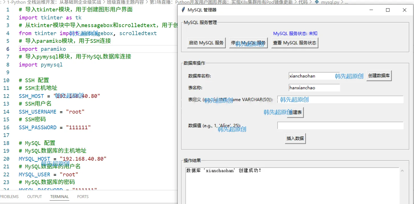 AIOps智能运维应用实践-基于企业真实项目案例 (图2)