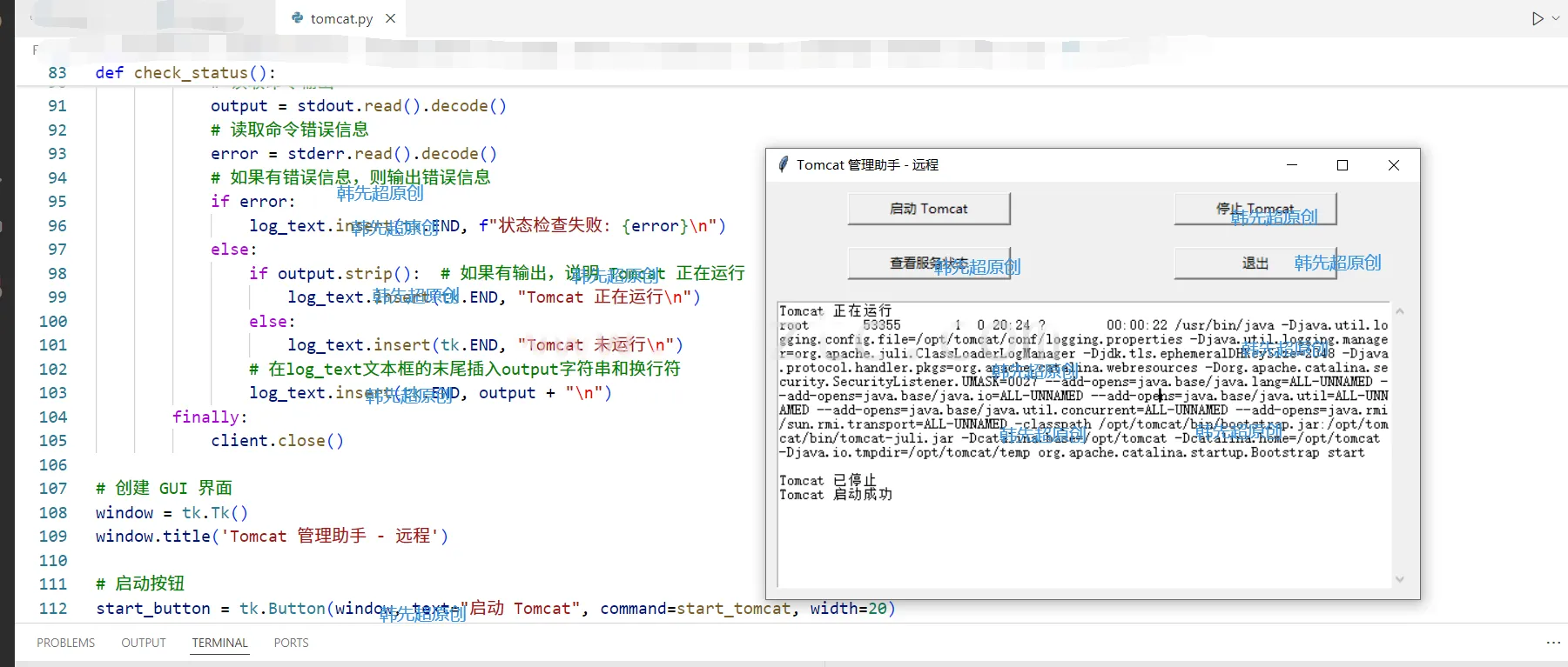 AIOps智能运维应用实践-基于企业真实项目案例 (图3)