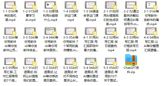 用AI工具搞定工作和副业 (图1)