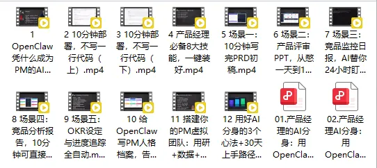 产品经理的AI分身：用OpenClaw实现一人顶三人的高效工作法 (图1)