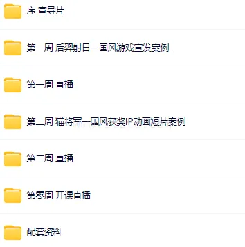 猫将军《全方位掌握AIGC动画特训营第三期》 (图2)