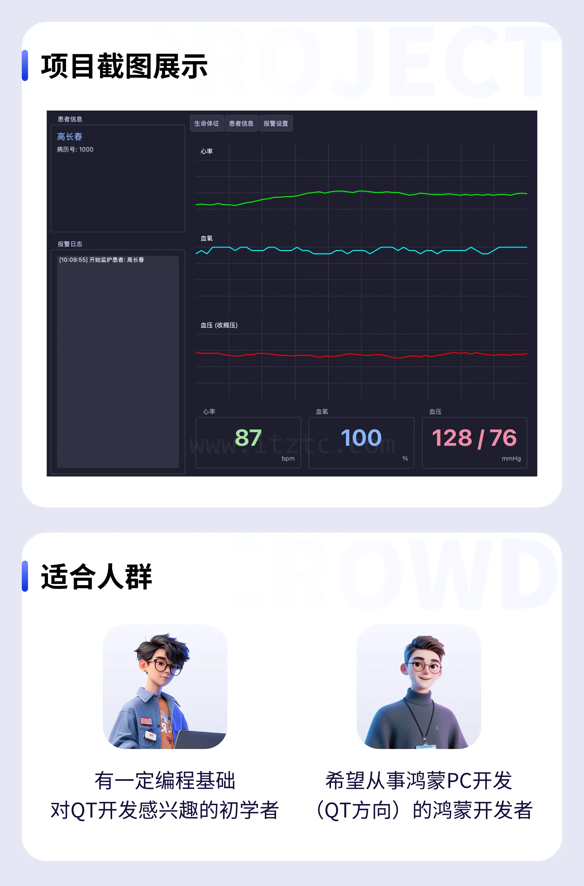 鸿蒙PC开发从入门到实战 价值699元 (图1)