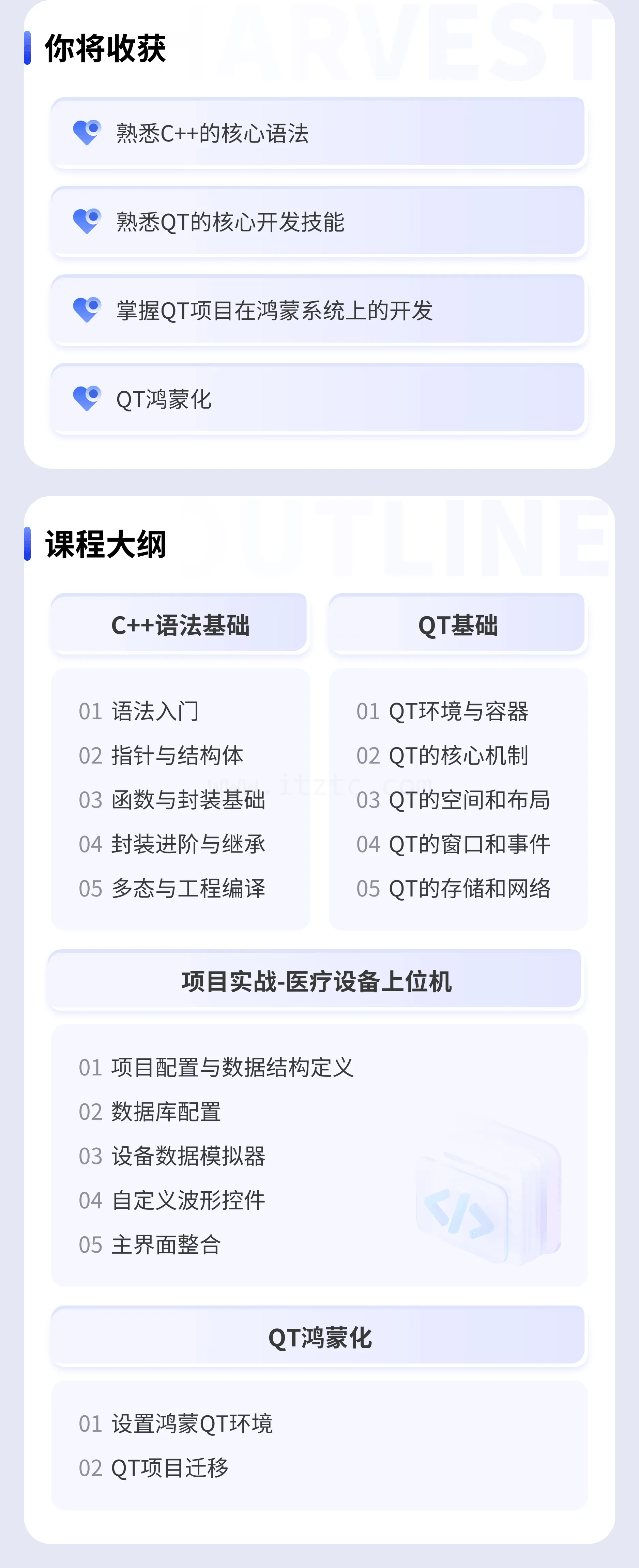 鸿蒙PC开发从入门到实战 价值699元 (图2)